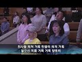 여의도순복음교회 청년연합찬양 2024.12.15.