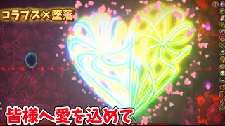 光線が彩る愛の形【マジッククラフト/Magicraft】