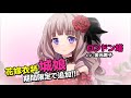 【御城プロジェクト re】2019年花嫁衣装ver城娘実装記念pv