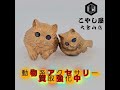 横浜で動物系アクセサリー高額買取いたします。 横浜金買取店 港北区金買取 こやし屋 大倉山金買取