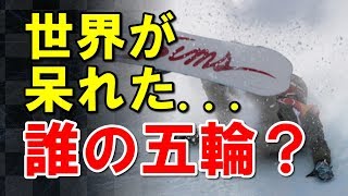 【【悲報】世界中から猛批判！「平昌五輪」スノーボード女子で大転倒続出の劣悪環境でもゴリ押しした裏事情とは？！