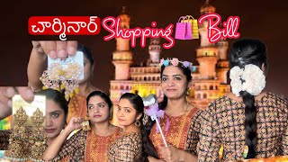 Charminar shopping bill…😂ఎంతైందంటే?🫣🙏