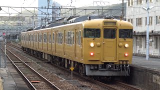 【4K】JR山陽本線　普通列車113系電車　ｵｶB-14編成　糸崎駅到着