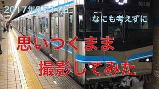 MNRTTV鉄道日記　2017年8月14日