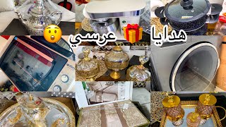 شوفوا معايا الهدايا لي جاوني فالعرس 🎁