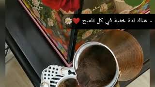 قهوة المساء مع موسيقى تراثية رائعة .