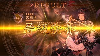 【shadowverse】莫忘初衷，皇家進A組決賽！【闇影詩章】