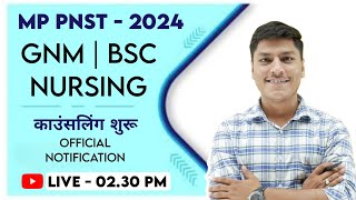 PNST COUNSELING  2024  | PNST 2024 COUNSELLING PROCESS | PNST CHOICE FILLING KARE | PNST UPDATE