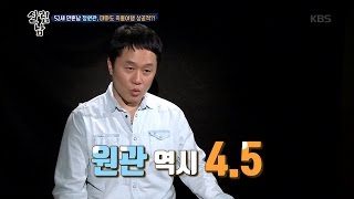 살림하는 남자들 2 - 대마도 즉흥여행 성공적?!.20170412