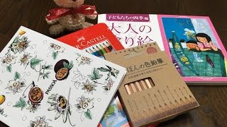 【ASMR】塗り絵② Coloring（音フェチ.小声）ヘッドフォンでお聴きくださいm(__)m