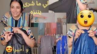 و أخيرا مشروعي في رمضان 🤗 للنساء و الرجال و الأطفال 👧👦👶🧔👩مرحبا بكم لي ماشرى يتنزه 😍شنهو رأيكم 🤔