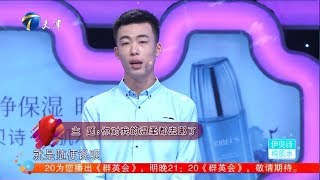 《爱情保卫战》20191008 小情侣台上互撕 嘉宾目瞪口呆【综艺风向标】