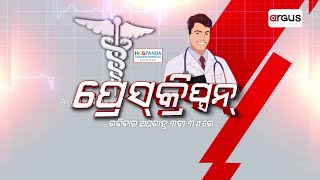 Prescription : 'ସ୍ତନ କର୍କଟ'-କେମିତି ଜାଣିବେ ? || Breast Cancer || DoctorTips