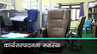 सप्तरीका सरकारी कार्यालयमा लेखाका कर्मचारी अभाव  | Kantipur Samachar