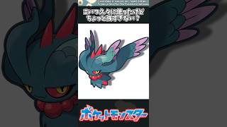 【ポケモン】こいつ久々に使ったけどちょっと強すぎない？ #ポケモン #反応集