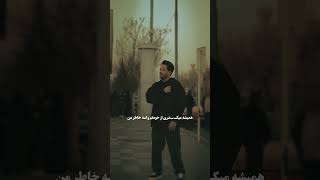 Mojtaba Dorbidi - Zanooye Gham | OFFICIAL TRACK مجتبی دربیدی - زانوی غم