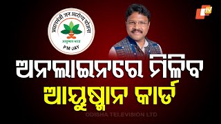 Special Benefits for Seniors Above 70 Under Ayushman Bharat and Gopabandhu Jan Arogya Yojana