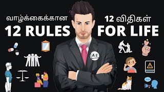 12 RULES FOR A SUCCESSFUL LIFE BY JORDAN PETERSON BOOK SUMMARY IN TAMIL|MOTIVATION|almost everything