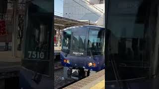 泉北高速鉄道7000系 (フロンティア号)