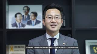 [하나온페스티벌] 축사 :: 더불어 민주당 박성준 의원_국민대학교 통일교육선도대학