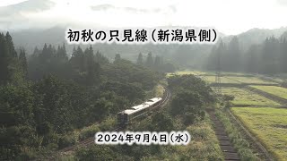 初秋の只見線　新潟県側　キハE120　キハ110