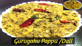 Gurugaku Pappu / Anne Soppu Recipe / Gurugaku Dall/ Recipe / Gurugaku Pullakura