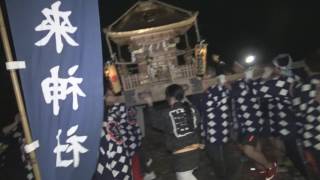 平成29年　大磯町高麗＜高来神社＞春季大祭【迫力】肩入れ渡御＝山頂着與