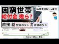 【新給付金】増額 3万円→5万円｜低所得向け 給付金 増額する自治体｜重点支援給付金｜上乗せ給付