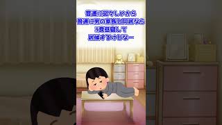 デブスでワキガで転職歴も多い非正規の私でもいいか？【2ch】#shorts