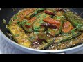 বেগুন বাহার সুস্বাদু বেগুন বাহার রেসিপি begun bahar bengali recipe how to make brinjal recipe