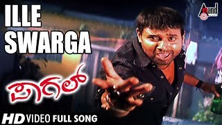 Paagal | Ille Swarga | Kannada Video Song | P.N Satya | Pooja Gandhi | V.Manohar