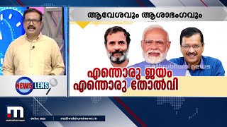 സിനിമാ ക്ലൈമാക്സ് പോലെ ഗുജറാത്ത് തിരഞ്ഞെടുപ്പ് ഫലം; ഒരുപോലെ ഞെട്ടി ബിജെപിയും കോൺഗ്രസും