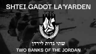 Shtei Gadot La'Yarden | שתי גדות לירדן | Two Banks to the Jordan