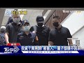 前警官涉吸金判14年! 加重保證金3百萬｜TVBS新聞 @TVBSNEWS01