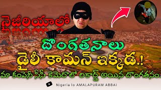 A theft in our company||తరువాత మళ్ళీ వచ్చిన దొంగని పట్టుకొని||Africa Telugu vlogs