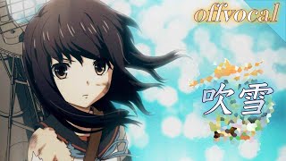 🎤ほぼ原曲カラオケ 西沢幸奏「吹雪」艦隊これくしょん -艦これ-    エンディングテーマ　offvocal  アルタエースcover