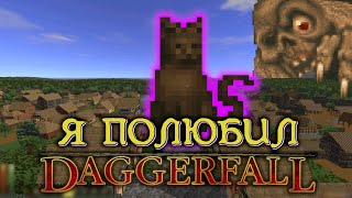 TES 2: DAGGERFALL — ФЕЕРИЧЕСКАЯ РАССТАНОВКА ТОЧЕК