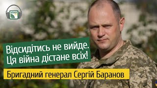 Якщо підняти руки вгору, війна закінчиться, але ми поїдемо на Колиму валити ліс, - генерал Баранов