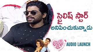 Allu Arjun STYLISH Entry | Lovers Day Movie Audio Launch | Priya Prakash Varrier | Telugu FilmNagar