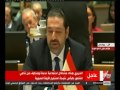 هذا الصباح كلمة رئيس وزراء لبنان سعد الحريري في مؤتمر