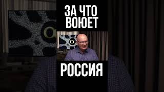 Россия проиграла войну, которую планировала в Украине. За что сейчас идет война. Пьотр Кульпа