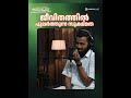 ജീവിതത്തിൽ പുലർത്തുന്ന സൂക്ഷ്മത chintha ചിന്ത peace radio