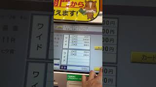 七夕賞の馬券を買いました（勝負馬券はメンバー限定）