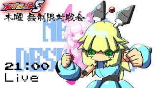 【メダロットS】木曜対戦会