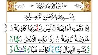 Learn Surah Al-Waqiah Word by Word Complete with Tajweed in Urdu - Aao Quran Seekhain