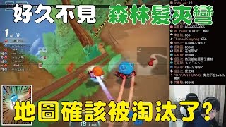 【小草Yue】好久不見森林髮夾彎！但卻不適合現代車的比賽了？2017/3/27【跑跑卡丁車 Kartrider】