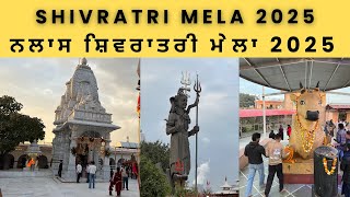 Shivratri Mela 2025 | ਨਲਾਸ ਸ਼ਿਵਰਾਤਰੀ ਮੇਲਾ 2025 | Nalas Shivratri mela 2025 | Nalas Shivratri mela