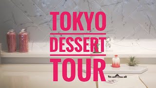 [더리틀팁시] 달콤하게 취하는 도쿄 디저트 투어!! Tokyo Dessert Tour!