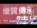 北市議員新人拚初選 廣告