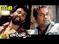 Vah Re Vah Video Song | Money Telugu Movie Songs | JD Chakravarthy | Brahmanandam | Mango Music